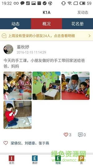 IEEP老師版 v1.7 安卓版 0