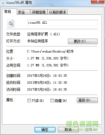 icuuc56.dll文件 x64 0