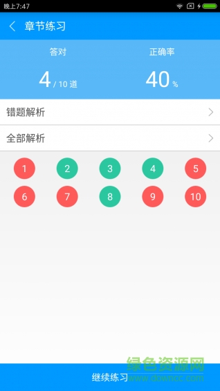 三級(jí)心理咨詢師備考寶典 v1.0.3 安卓版 2