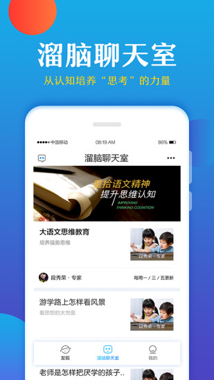 大語文學(xué)堂app v1.0 安卓版 1
