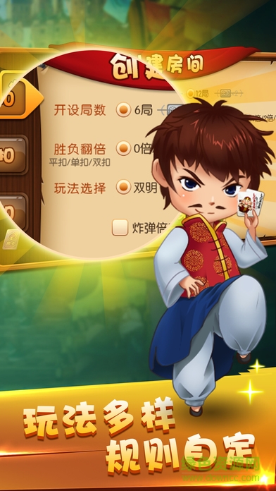 邊鋒常山麻將手機(jī)版 v1.2.9 安卓版 3