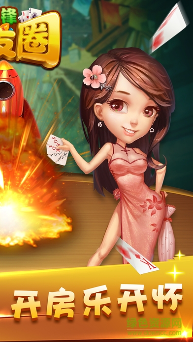 邊鋒常山麻將手機(jī)版 v1.2.9 安卓版 1