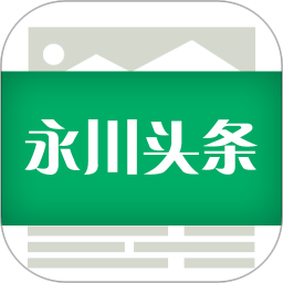 重慶永川頭條