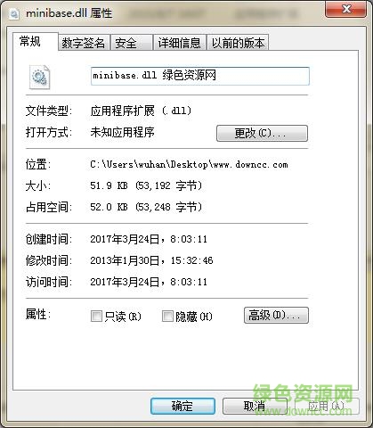 minibase.dll文件 win7 0