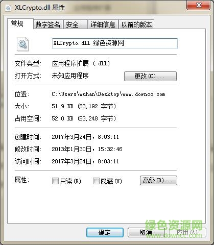 xlcrypto.dll文件  0