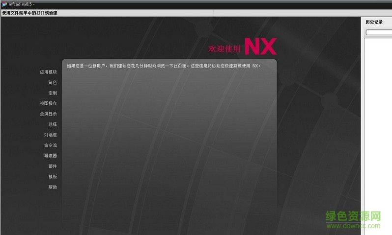 ug10.0正式版下載