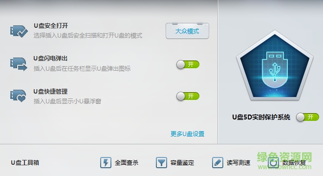 縮水u盤修復軟件 免費版 0