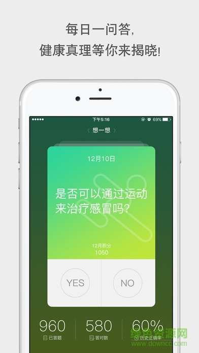 健康友行app官網下載