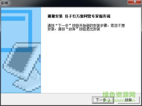 吉勝網(wǎng)絡妙管家(網(wǎng)吧管理) v2.0 最新免費版 0