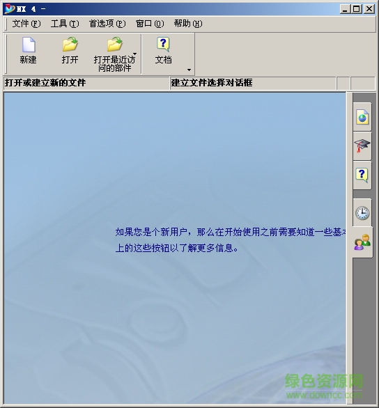 ug4.0軟件0