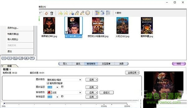 MemoriesOnTV4漢化