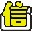 信捷摳圖軟件綠色免費(fèi)版(影樓三劍客)