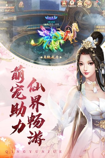 百度版青云訣3