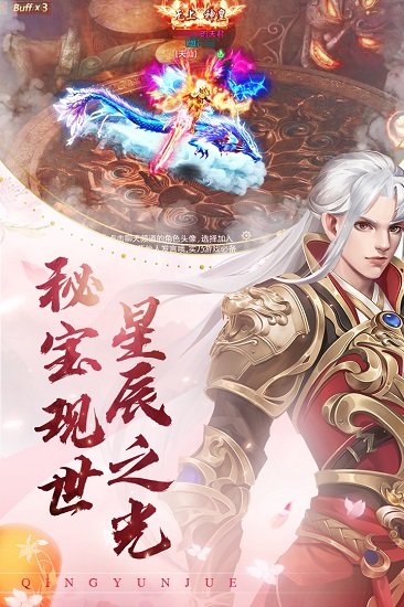 百度版青云訣2