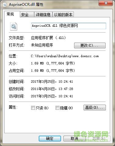 aspriseocr.dll  64位 0