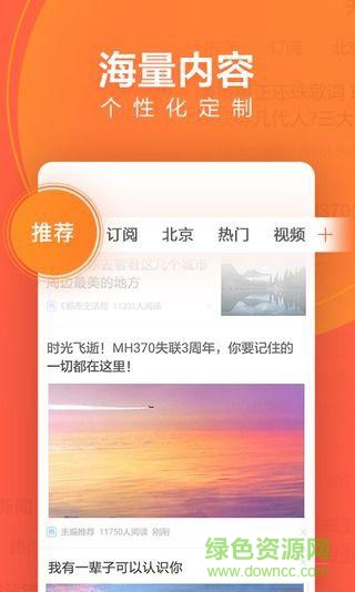 天天新聞網(wǎng) v1.0 安卓版 0
