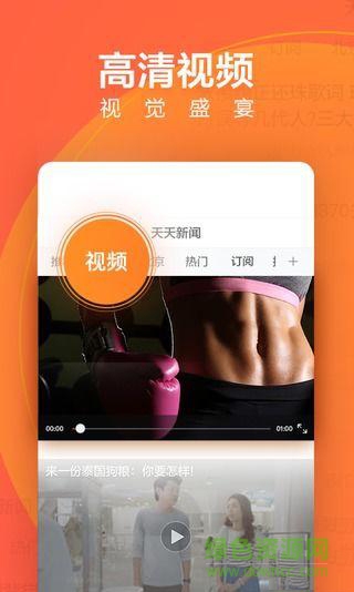 天天新聞網(wǎng) v1.0 安卓版 1