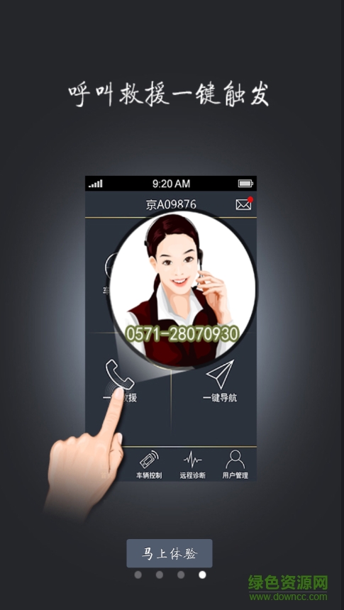 吉利新遠(yuǎn)景glink app(G-Link) v2.11 官網(wǎng)安卓版 3