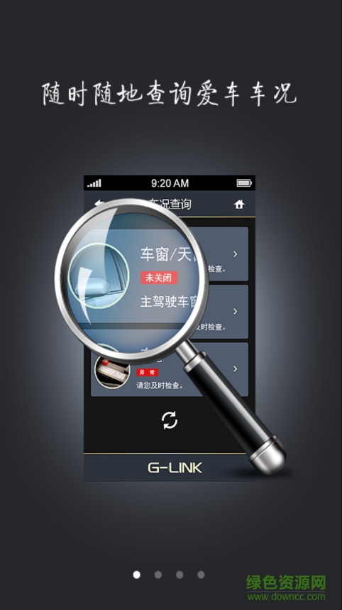 吉利新遠(yuǎn)景glink app(G-Link) v2.11 官網(wǎng)安卓版 0