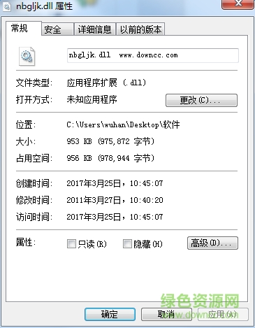 nbgljk.dll文件  0