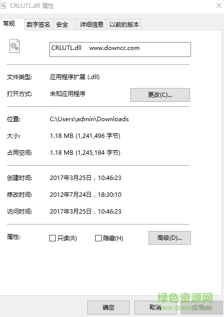 crlutl.dll文件 64位 0
