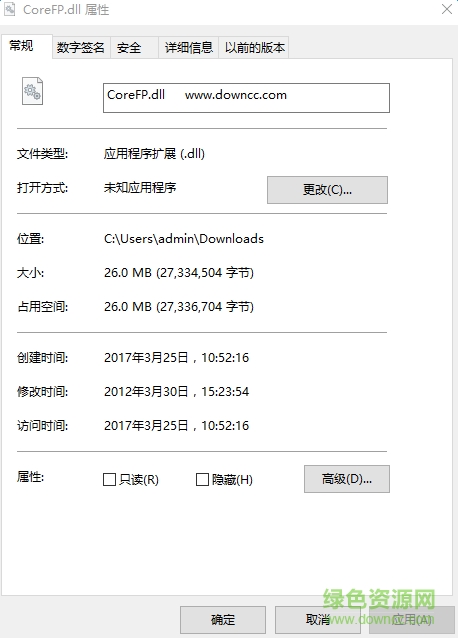 corefp.dll文件 64位 0