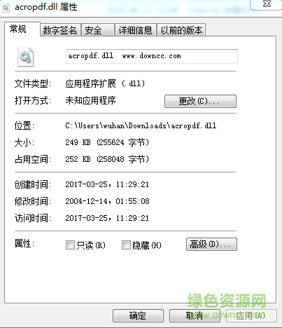 acropdf.dll文件  0