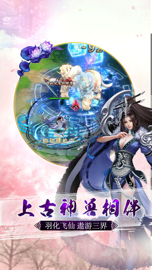 傲劍仙途ios版0