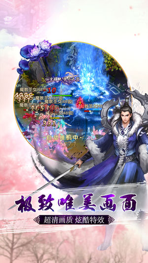 傲劍仙途ios版1