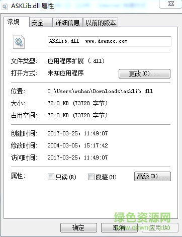 asklib.dll文件  0