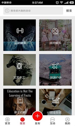 易起聚手機版 v1.3.0 官網(wǎng)安卓版 0