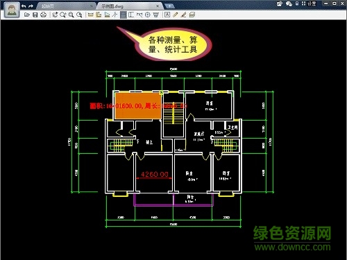 CAD迷你算量軟件
