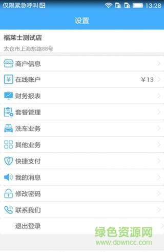 布釘手機(jī)版 v1.0 安卓版 0