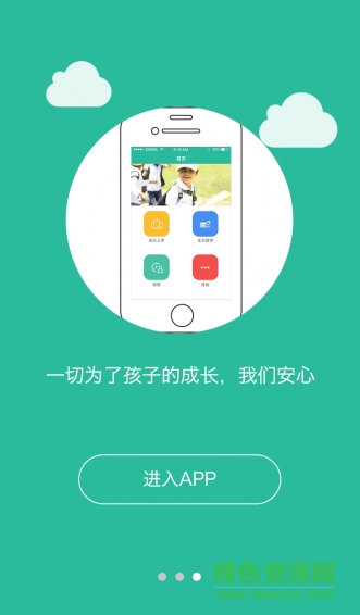 康佳幼教蘋果版 v2.2 ios版 2