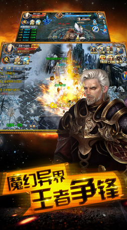 奇跡王座游戲手機(jī)版 v1.0 安卓版 1