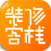 裝修客棧手機版