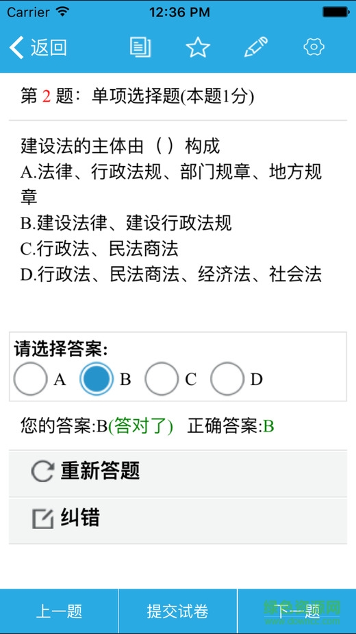 通關(guān)寶典iphone版 v3.1 ios手機(jī)版 1