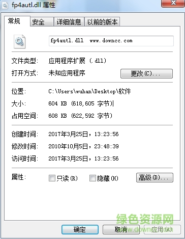fp4ault.dll文件  0