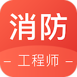 鍋巴消防