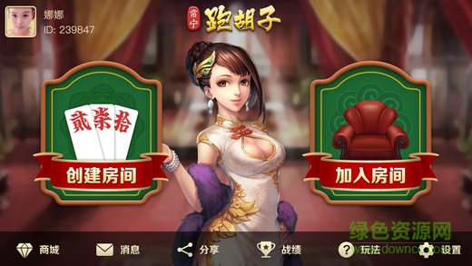 常寧跑胡子 v1.0 安卓版 0