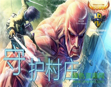 魔獸守衛(wèi)村莊1.3正式版  0