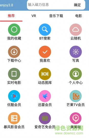 磁力云影音