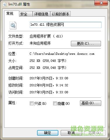 loadrunner lm70.dll文件0