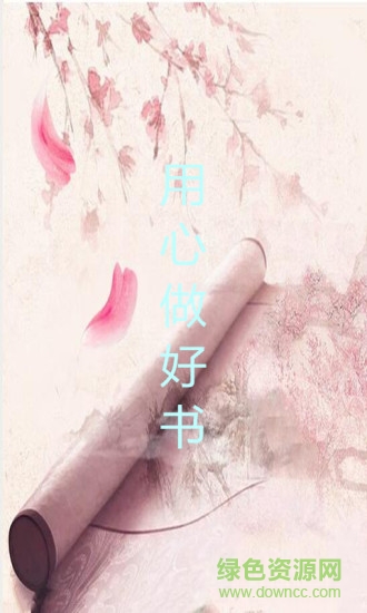 原創(chuàng)小說手機(jī)版 v00.00.0000 安卓版 0