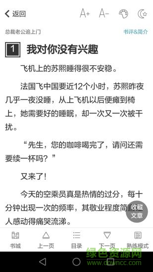 原創(chuàng)小說手機(jī)版 v00.00.0000 安卓版 2