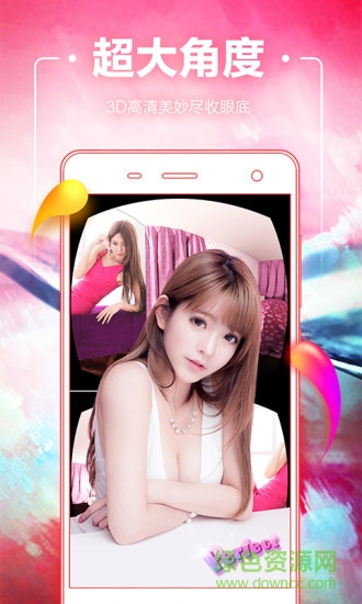 花秀VR視頻app v2.2.0 安卓版 0