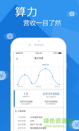 算力寶手機(jī)版 v1.0.1 安卓版 0