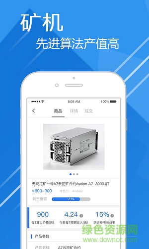 算力寶手機(jī)版 v1.0.1 安卓版 1
