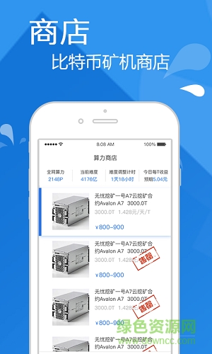 算力寶手機(jī)版 v1.0.1 安卓版 2