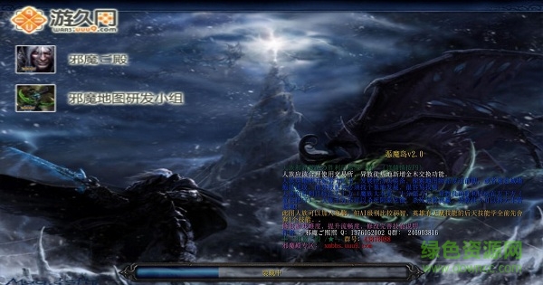 魔獸惡魔島V2.0  0